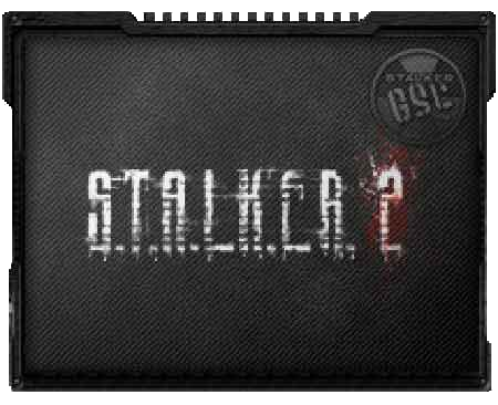 S.T.A.L.K.E.R. 2 - Угадай дату релиза.